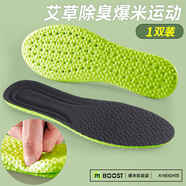適配Belle/百麗鞋墊皮鞋面包鞋樂福鞋小白鞋老爹鞋男透氣女柔舒適 【除臭款】綠色 38