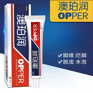 【大藥房直售】皮膚奧破瑞腳雅貝諾汗腳水泡型脫皮爛奧珀潤軟膏奧博潤伯柏 膏2盒裝