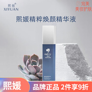 熙媛（XIYUAN）補水保濕滋潤男女面部護(hù)膚 熙媛 精粹煥顏精華液120ml