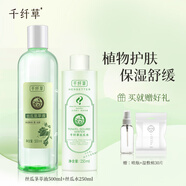 千纖草爽膚水補水噴霧保濕精華水絲瓜莖萃液濕敷水柔膚化妝水植萃750ml