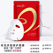 苗芳青顏苗方清顏依克多因修護(hù)面膜補水保濕苗方亮顏護(hù)膚品 苗方依克多因修護(hù)面膜