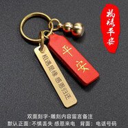 OXO防丟號碼牌鑰匙扣掛件男女汽車(chē)鏈不銹鋼掛飾電話(huà)手機定制激光刻字 黃銅吊牌+葫蘆+平安祈福牌