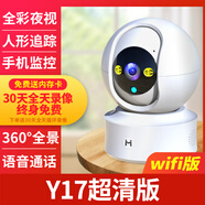 小米米家APP家用攝像頭無(wú)線wifi監(jiān)控器手機(jī)遠(yuǎn)程帶語(yǔ)音360度影室內(nèi) 1K 30天全天循環(huán)錄像1080p