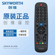 原裝創(chuàng)維液晶電視機(jī)遙控器YK-6000J/H-03 40E3500 43E/49E/55E3500