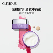 倩碧有油無油黃油天才小黃油滋潤(rùn)型乳液維穩(wěn)修護(hù)水油平衡水磁場(chǎng)乳霜 紫胖子眼面卸妝膏125ml