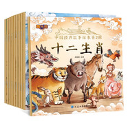 中國(guó)經(jīng)典故事繪本第2輯全10冊(cè) 注音版中國(guó)古代寓言神話故事幼兒園寶寶睡前故事書(shū) 嫦娥奔月沉香救母大鬧天宮木蘭從軍哪吒鬧海牛郎織女十二生肖田螺姑娘愚公移山八仙過(guò)海