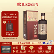 杜康 老窖陳釀8 濃香型白酒 52度 500ml 單瓶裝 【純糧酒口糧酒送禮】