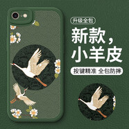 樂方繪 iPhone7plus手機殼蘋果6s/6Plus硅膠防摔皮套蘋果7/8Plus國潮創(chuàng)意男女款 蘋果7/8/SE2/SE3【蒼嶺綠】硅膠防摔