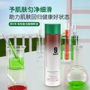 邦9號茶樹(shù)控油祛痘系列護膚品茶樹(shù)復合酸精粹液潔面泡泡純露水乳霜護膚 茶樹(shù)復合酸精粹液120ml+濕敷棉1