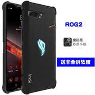 imak 華碩rog2手機殼游戲ROG3防摔硅膠保護套幻影版磨砂套phone5pro氣囊保護套手機套 華碩rog2 I ZS660KL【氣囊軟套】磨砂黑