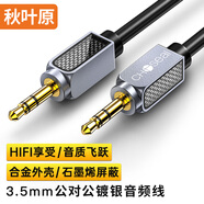 秋葉原（CHOSEAL）3.5mm音頻線 鍍銀銅線芯hifi音質(zhì) 車載AUX公對(duì)公線 手機(jī)平板筆記本耳機(jī) 1米 QS3545T1