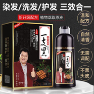 漢豐首烏夏草染發(fā)劑一支黑純黑色 染發(fā)膏 一梳黑黑色洗發(fā)水 黑色 650ml