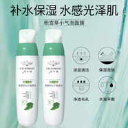 韓水仙積雪草小氣泡面膜100g 深層清潔面膜熬夜補(bǔ)水滋潤涂抹式泥膜 【3支裝】積雪草小氣泡面膜100g