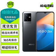 vivo iQOO Z6 /Z6x 二手5G手機 6400萬像素光學(xué)防抖 120Hz高刷游戲拍照手機 【Z6x】黑鏡 6GB+128GB 95新