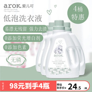 愛兒可寶寶洗衣液低泡洗衣液兒童洗衣液瓶裝 麗家寶貝 2000ml 2000ml 4瓶 組合裝