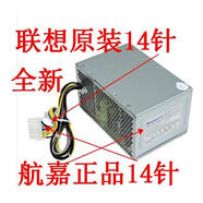 聯(lián)想啟天 b4550 m5900 m4500-n000 b5900 臺式機 14針 電腦 電源 180W