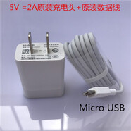 榮耀暢玩7X原裝5V2A充電器數(shù)據(jù)線手機殼保護套透明全包 榮耀7X原裝充電頭+數(shù)據(jù)線