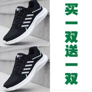 安崉男鞋休閑運(yùn)動(dòng)鞋跑步鞋買一贈(zèng)一夏季男鞋運(yùn)動(dòng)鞋輕便透氣網(wǎng)布鞋防臭耐磨工作鞋學(xué)生跑 高品質(zhì)815黑白+黑白發(fā)兩雙 標(biāo)準(zhǔn) 39