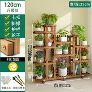 花憩小筑 實(shí)木大花架陽(yáng)臺客廳綠蘿多層現代簡(jiǎn)約落地花架子室內移動(dòng)置物架 一米二升級款/帶輪子護欄 實(shí)木