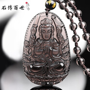 石傳百世天然冰種黑曜石吊墜男女士本命佛守護神項鏈生日七夕情人節禮物 冰種款-千手觀(guān)音（鼠）