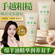 麥芙迪綿羊油護(hù)手霜女補(bǔ)水保濕滋潤(rùn)手部護(hù)理防干裂護(hù)手霜男100g 3瓶裝