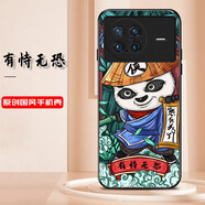 膚感 vivo X Note手機殼7英寸保護套皮紋國潮原創(chuàng)意硅膠防摔全包邊軟皮男女潮款 vivo x note【皮紋*有恃無恐】