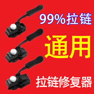 拉鏈修復(fù)器可拆卸頭箱包外套衣服鞋靴免工具替換拉鎖吊墜頭拉鏈頭 經(jīng)久耐用【2大2中2小】拉鏈神器