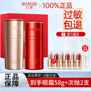 丸美（MARUBI）眼霜套盒套裝禮物提拉緊致淡化細(xì)紋魚(yú)尾紋彈力蛋白凝時(shí)日夜眼精華 丸美凝時(shí)寵愛(ài)禮盒