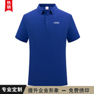 印爹利 純棉工作服定制企業(yè)文化衫短袖訂做T恤工衣同學(xué)聚會(huì )服裝刺繡logo 寶藍色-男女同款 S