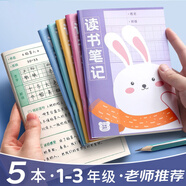 金值 a5/64頁(yè)讀書(shū)筆記本子小學(xué)生兒童好詞好句摘抄積累本語(yǔ)文閱讀打卡記錄本一二三年級(jí)便攜日積月累本 5本裝
