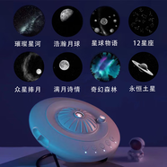 歐司朗【動(dòng)態(tài)流星】女神節(jié)禮物女生高清星空投影燈臥室氛圍燈星空頂 精選8燈片-帶流星