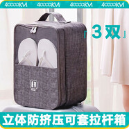 四萬公里 鞋子收納袋旅行出差鞋袋鞋包家用整理包鞋罩便攜收納包袋 SW7108