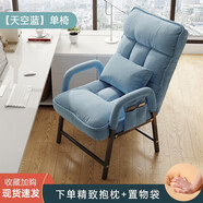 羅鹿電腦椅懶人沙發(fā)椅家用椅子辦公椅宿舍沙發(fā)午休可躺座椅學(xué)生學(xué)習(xí) 【加粗加厚】天空藍(lán)（送腰枕） 穩(wěn)固承重