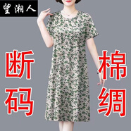 望湘人中年婦女夏季連衣裙媽媽裝100人棉夏新款大碼寬松遮肚棉綢連衣裙 C19  淺杏綠玫瑰棉綢 3XL 建議131-145斤