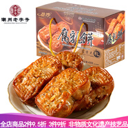 德妙腐乳餅458g經(jīng)典裝肉餡餅點(diǎn)心手工傳統(tǒng)糕點(diǎn)手信潮汕特產(chǎn)零食茶點(diǎn)