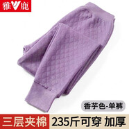 雅鹿中老年加肥加大三層保暖套裝爸爸媽媽秋衣秋褲打底胖子200斤冬季 香芋色-女士單褲1條 3XL -150-180斤