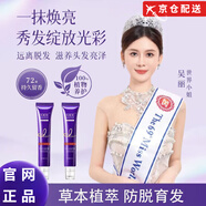 巧然堂【直售】巧然堂防脫滋養(yǎng)精華液俏秘謎資護(hù)發(fā)滾珠草本育發(fā)旗店 5支裝【鞏固裝】 30ml/支