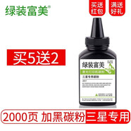綠裝富美適用三星101s硒鼓三星SCX3401FH ML2161 3405 2160打印機(jī)硒鼓 墨盒 高清加黑型碳粉/墨粉【單只裝】