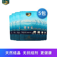 茶卡藏青鹽食用未加碘家用食鹽天然無(wú)抗結(jié)劑原生態(tài)青海湖鹽 藏青鹽5包*320g