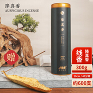 大智慧檀香沉香印度老山檀香鵝梨帳中香龍涎香艾草線香香薰室內(nèi)臥香熏香 降真香【600支/300g】