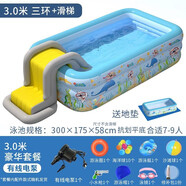 諾澳兒童游泳池充氣加厚家用室內(nèi)小孩超大戶外大型水池嬰兒家庭游泳桶 3米三層平底【有線】豪華+滑梯