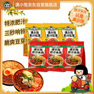 滿(mǎn)小飽肥汁米線(xiàn)310g*3+拉面300g*3 米線(xiàn)方便面酸辣粉螺螄粉速食夜宵火鍋