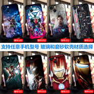 沁媛 蘋果16/15ProMax玻璃iPhone13/12/11mini液態(tài)硅膠14/15plus照片定制7/8P全包邊xsmax軟磨砂手機(jī)殼 復(fù)仇者聯(lián)盟-鋼鐵俠-美國隊(duì)長漫威 高清玻璃殼-下單手機(jī)型