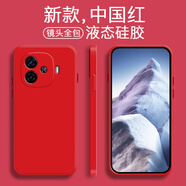 品陌（PINMO） vivo iqoo z9全包手機殼保護套 iqoo z9x 防摔超薄純色z9turbo +液態(tài)硅膠殼 液態(tài)硅膠-中國紅 vivo iqoo z9