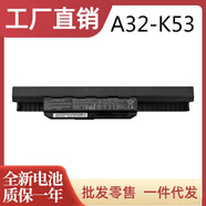 ASUS全新適用A32-K53 A43S X43S X44L A53S A84S X54H筆記本電池