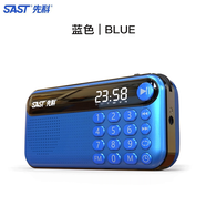先科（SAST） V60收音機老人老年人便攜式廣播插卡隨身聽(tīng)半導體聽(tīng)歌充電信號強戲曲可插u盤(pán)播放器 V60天空藍【雙電池】