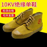 絕緣鞋電工鞋10kv電工專(zhuān)業(yè)勞保國家電網(wǎng)高壓高幫透氣男女 10KV絕緣鞋(單鞋)電壓3000V適用 42
