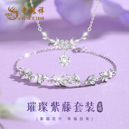老鳳祥S999足銀項鏈女士經(jīng)典百搭氣質(zhì)高級感紀(jì)念日生日禮物送女友老婆 [項鏈+手鏈]兩件套*品牌禮盒