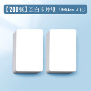 空白卡片紙硬質(zhì)可手寫英語單詞卡diy拼音生字自制識字卡主持人記憶手卡手繪紙牌游戲硬卡紙學(xué)生畫畫英文卡 200張【9*5.4cm】無孔