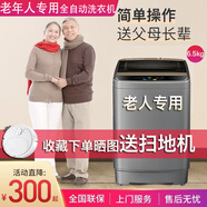 幸福久久老人洗衣機一鍵洗全自動(dòng)小型家用大字體按鍵易操作簡(jiǎn)單一鍵啟動(dòng)洗脫水波輪風(fēng)干納米殺菌出租房宿舍 6.5kg全自動(dòng)【強力風(fēng)干+納米殺菌】